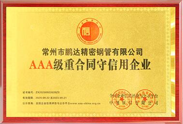 資質(zhì)榮譽
