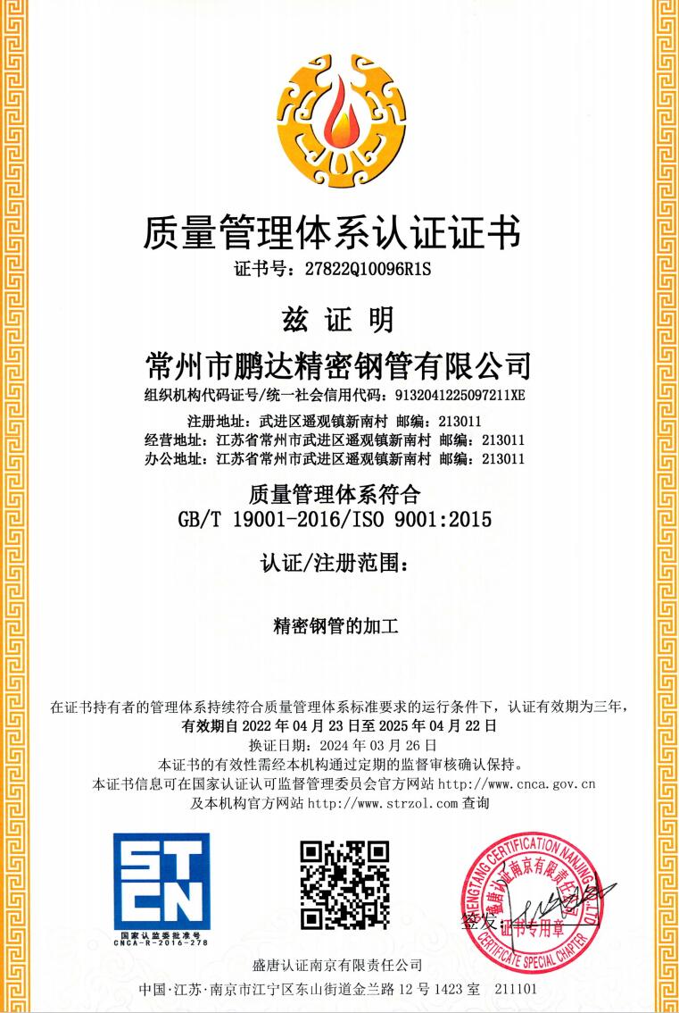 質(zhì)量體系認證
